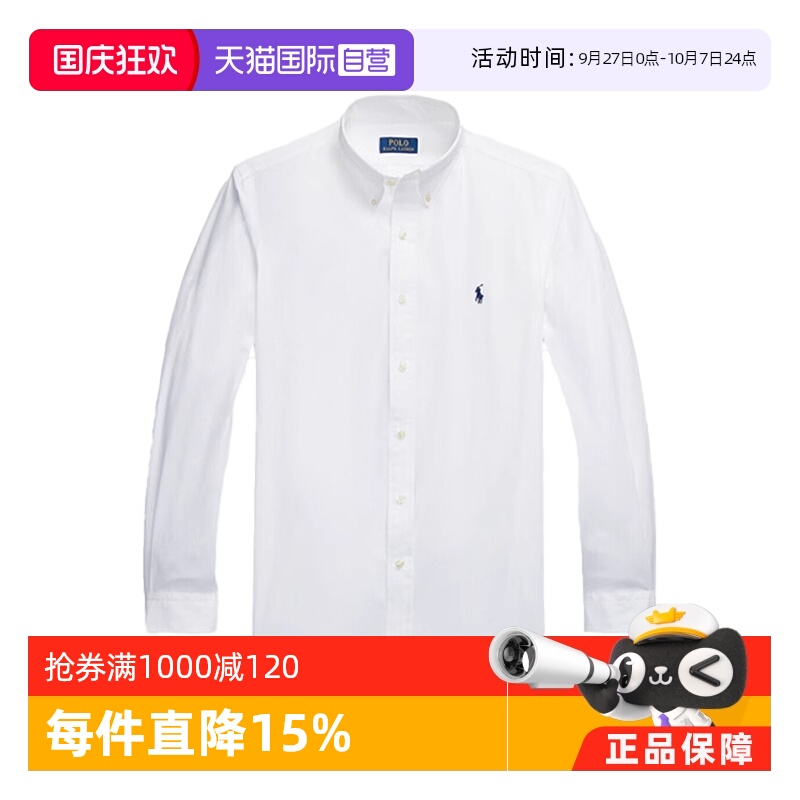 【自营】RALPH LAUREN拉夫劳伦男士春夏商务长袖衬衫710928255