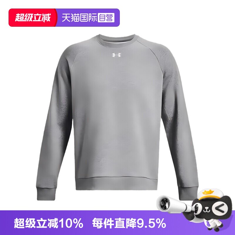 【自营】UA安德玛男装宽松圆领运动服休闲舒适卫衣套头衫1379755