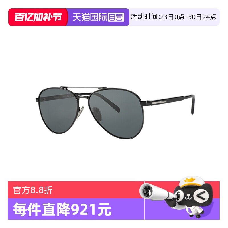 【自营】PRADA/普拉达男款墨镜飞行员太阳镜太阳镜偏光镜OPRA58S