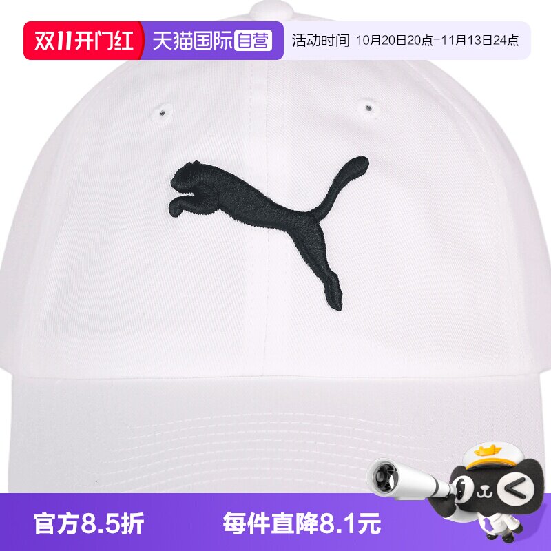 【自营】puma彪马ESS男女运动休闲帽子02599802运动帽