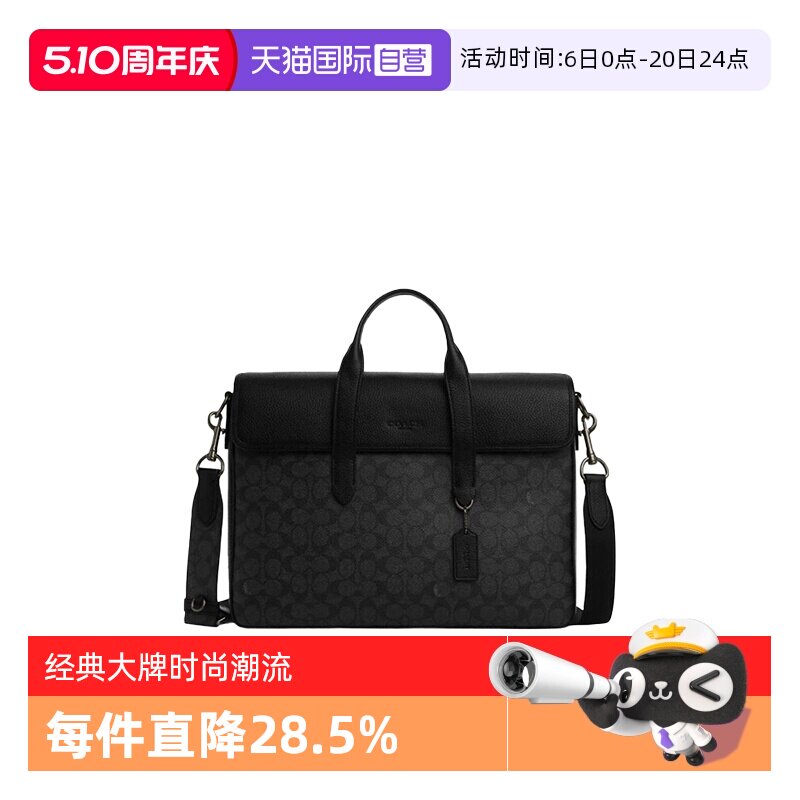 【自营】COACH/蔻驰男士公文包Sullivan 38单肩斜挎手提包CZ402
