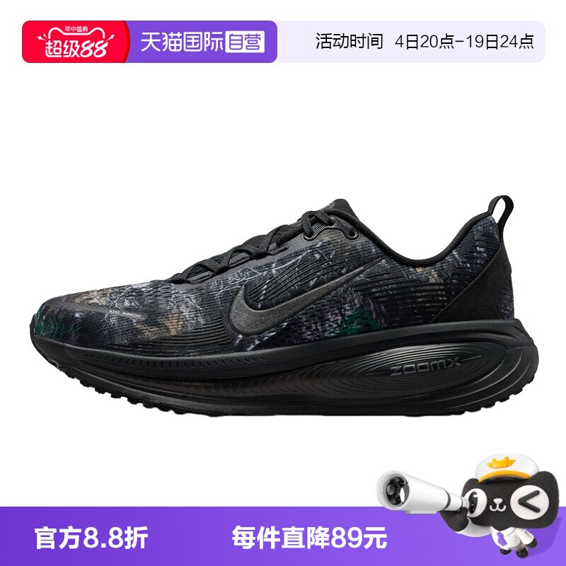 【自营】Nike耐克男鞋VOMERO 18黑武士缓震训练跑步鞋 IF4456-001
