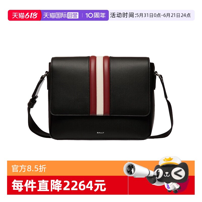 【自营】Bally/巴利新款时尚经典男士牛皮商务休闲单肩斜挎邮差包