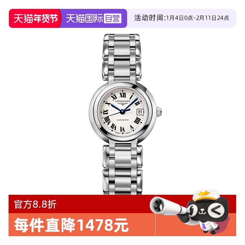 【自营】浪琴/Longines心月浪琴手表 心月系列 女表机械女式自动