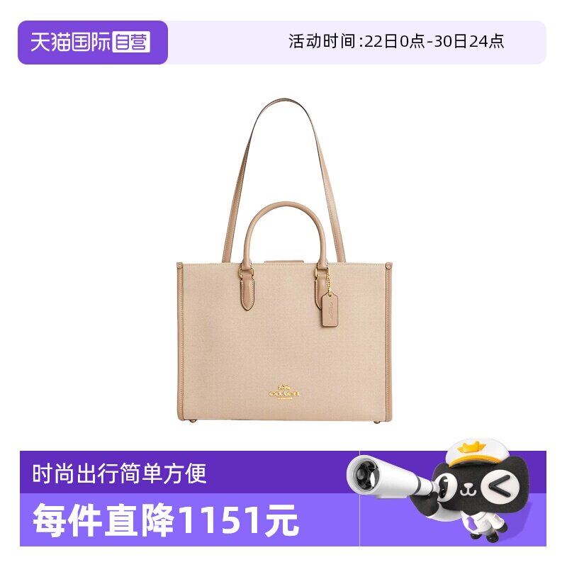 【自营】COACH/蔻驰女士MAGGIE大号单肩手提托特包奶茶色CAK59
