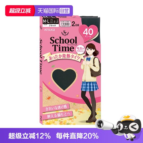自营ATSUGI/厚木打底裤黑色