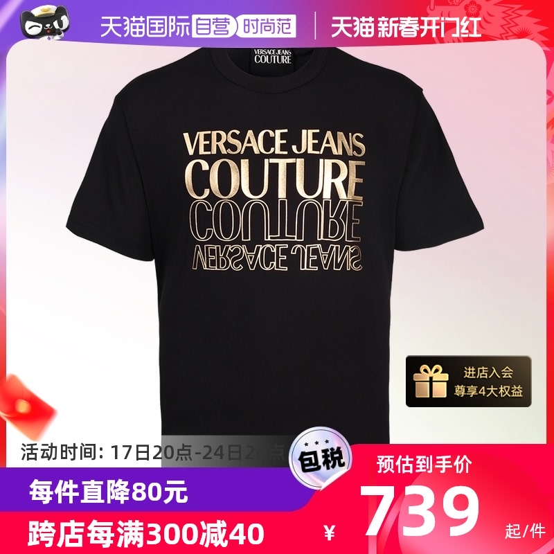 【自营】Versace/范思哲24春夏新款男士短袖T恤圆领烫金印花男装