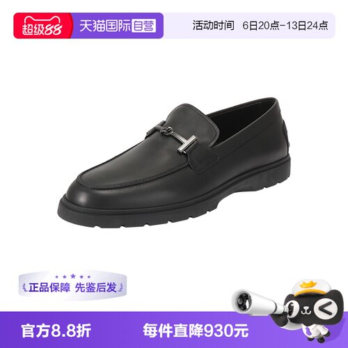 TOD’S/托德斯男士皮鞋乐福鞋