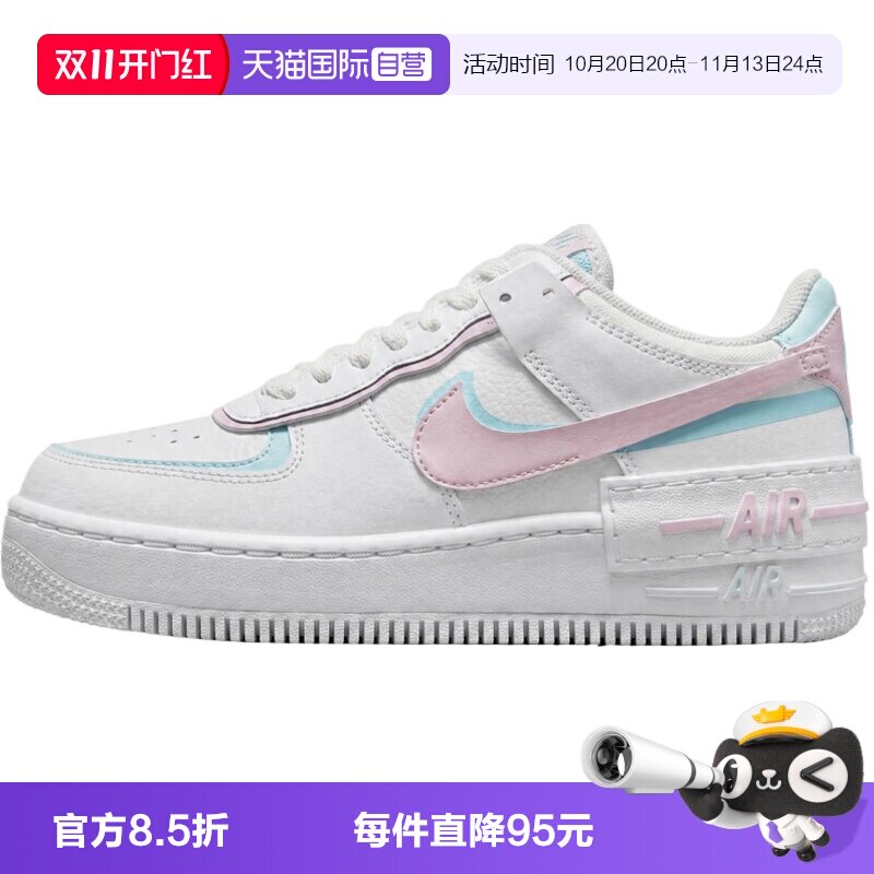 【自营】NIKE耐克W AF1 SHADOW女子运动休闲鞋运动鞋DZ1847-121