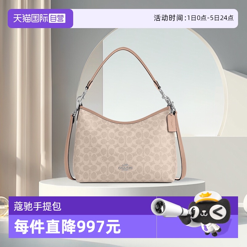 【自营】COACH/蔻驰LAUREL 腋下包流浪包单肩斜挎包手提包 CV975