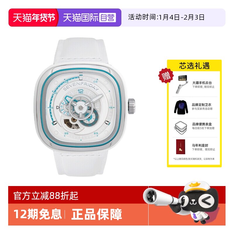 �ۻ��㣺����Ӫ��SEVENFRIDAY�߸�������� ʱ�з��̻�еƤ�����±�P3C/106804.85Ԫ(��88VIP 95��)