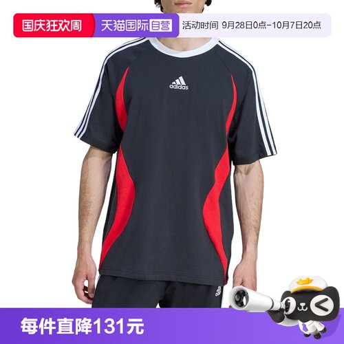 【自营】adidas阿迪达斯三叶草运动休闲半袖男短袖T恤 KE2777