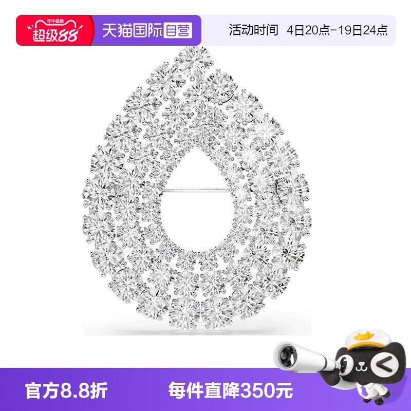 【自营】施华洛世奇Matrix胸针配饰雨滴造型饰品仿水晶女节日礼物