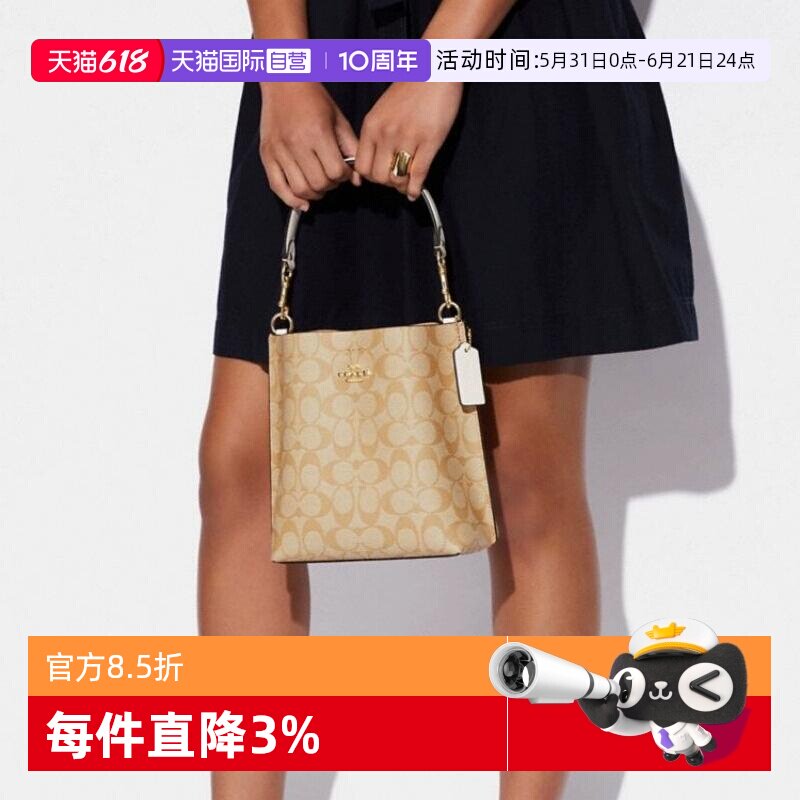 【自营】COACH/蔻驰经典老花小号斜跨手提水桶包节日礼物/送礼