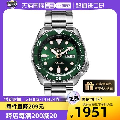 Seiko/精工时尚运动100米防水