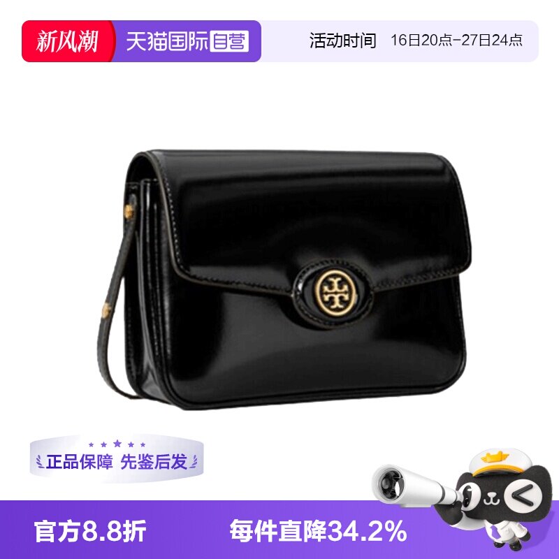 【自营】Tory Burch/汤丽柏琦ROBINSON单肩斜挎手提包女款豆腐包
