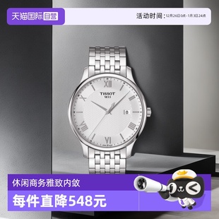 Tissot天梭俊雅系列石英手表男表T063.610.11.038.00瑞士 自营