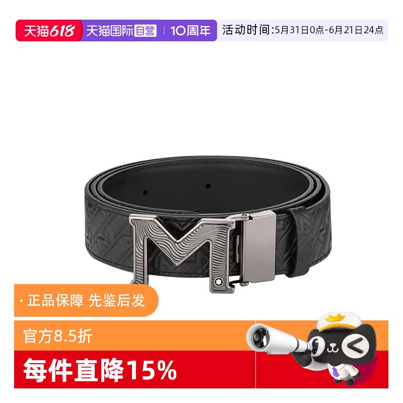 【自营】万宝龙MONTBLANC M系列黑色板扣腰带/皮带120x3.5cm12944