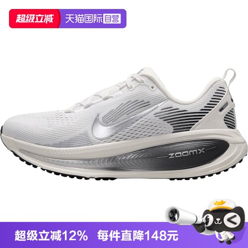 【自营】NIKE耐克W VOMERO 18 ESS女子运动训练跑步鞋IO9915-101