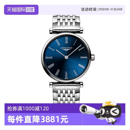 【自营】瑞士浪琴女表正品嘉岚超薄小表盘石英时尚礼物钢带皮带