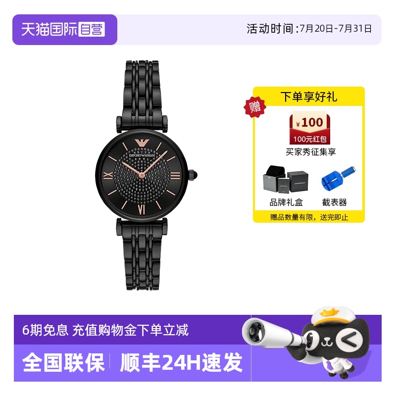 自营满天星手表阿玛尼