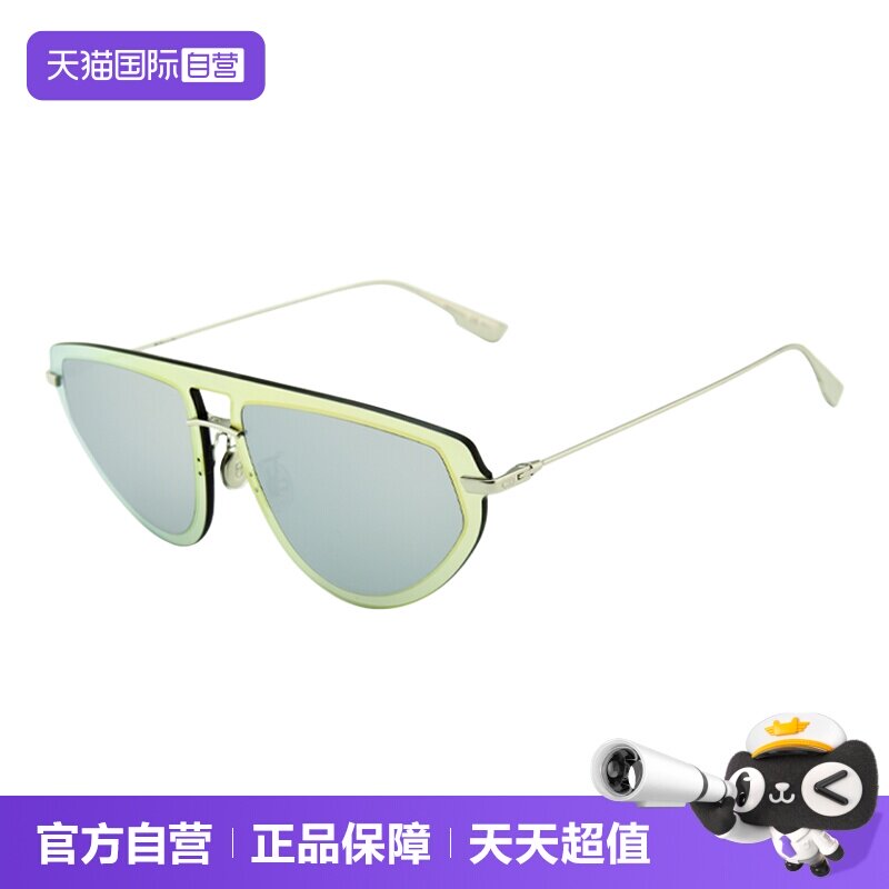 【自营】Dior迪奥男女款潮流时尚大框太阳眼镜墨镜 DIORULTIME2