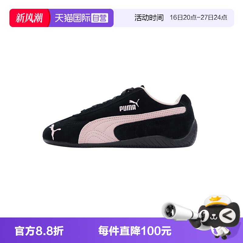 PUMA彪马赛车鞋运动鞋