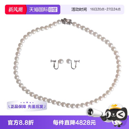【自营】中古95新TASAKI(塔思琦)项链耳针套装海水珍珠42cm项链