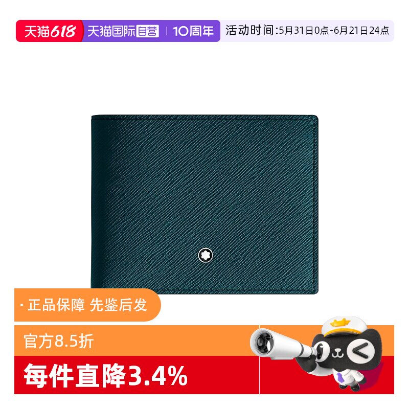 Montblanc/万宝龙上午简约