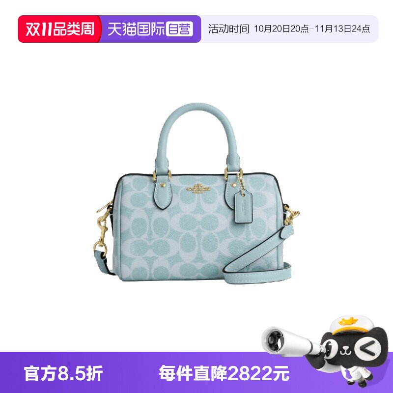 【自营】COACH/蔻驰经典老花波士顿包 手提包 小号 女款 浅蓝色