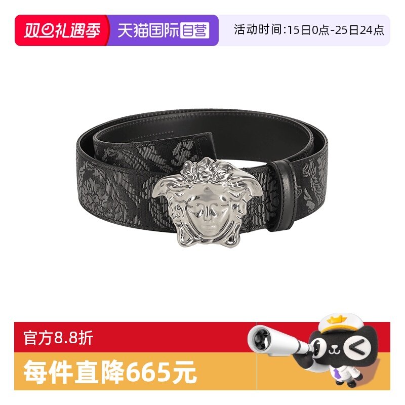 范思哲男士不可裁剪腰带