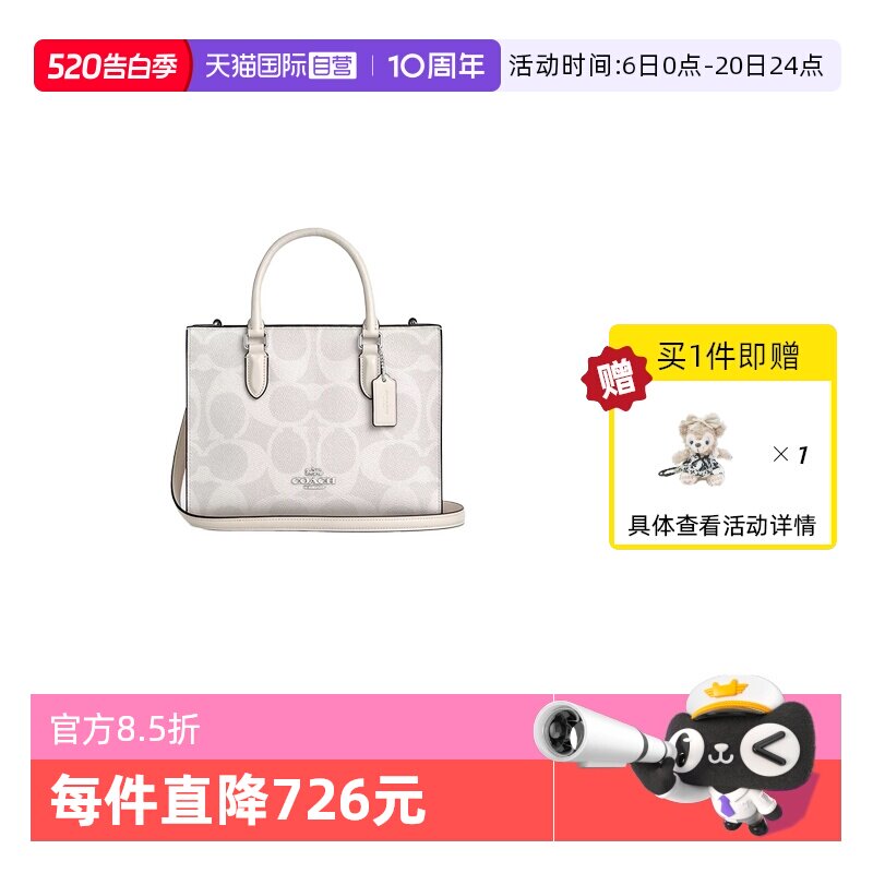 【自营】COACH/蔻驰女包 Maggie帆布托特包斜挎包白色CAL28 SVXU5