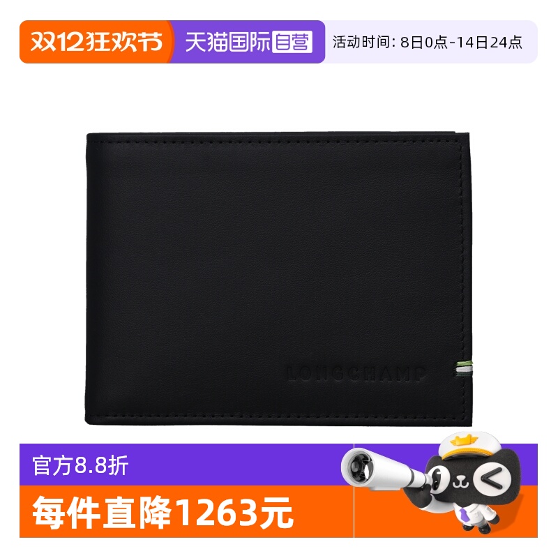 【自营】LONGCHAMP/珑骧带礼盒男女同款钱包礼盒4249HCX零钱包