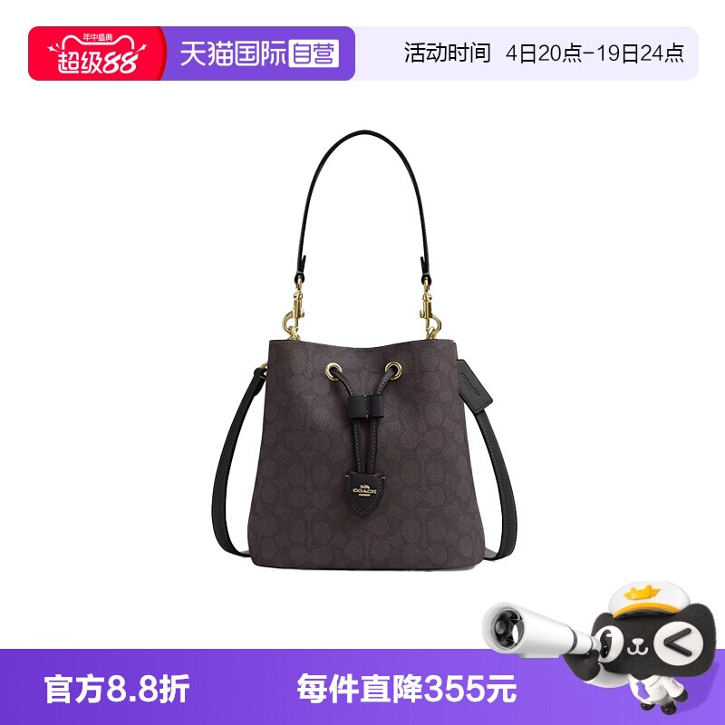 【自营】COACH/蔻驰情人节礼物女士子母水桶单肩斜挎手提包CBH07
