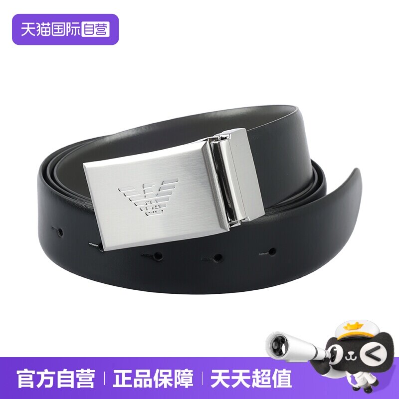 阿玛尼男士牛皮革皮带