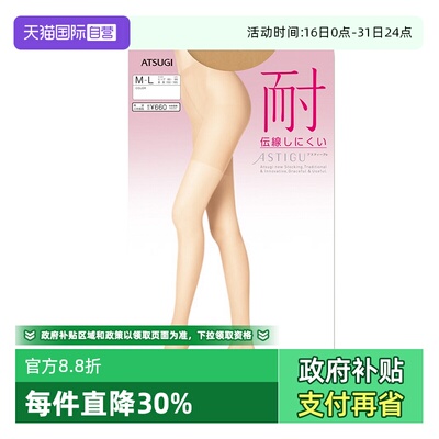 ATSUGI/厚木薄款天鹅绒连裤袜女