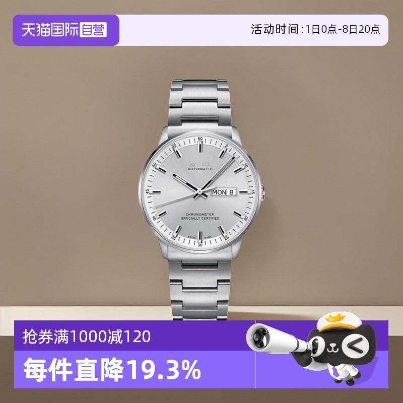 自营自动机械瑞士男表美度