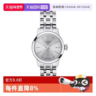 【自营】TISSOT天梭手表梦圆系列女表钢带时尚石英手表瑞士正品