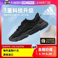 【自营】Adidas阿迪达斯三叶草老爹鞋黑武士男女休闲运动鞋EE6999