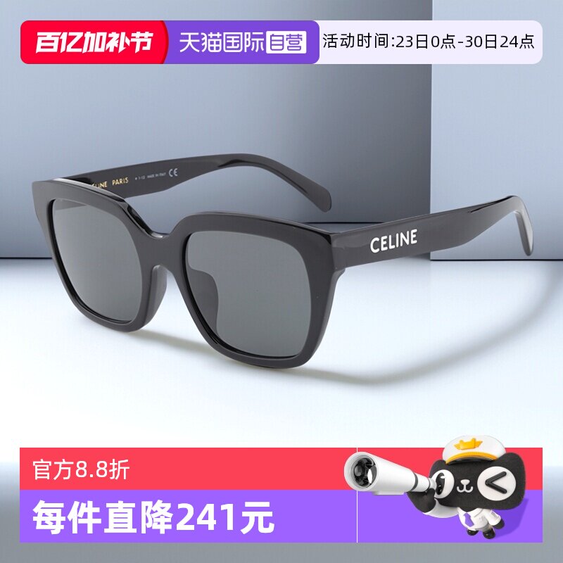 【自营】CELINE/赛琳眼镜方框复古墨镜黑色太阳镜框男女 CL40198F