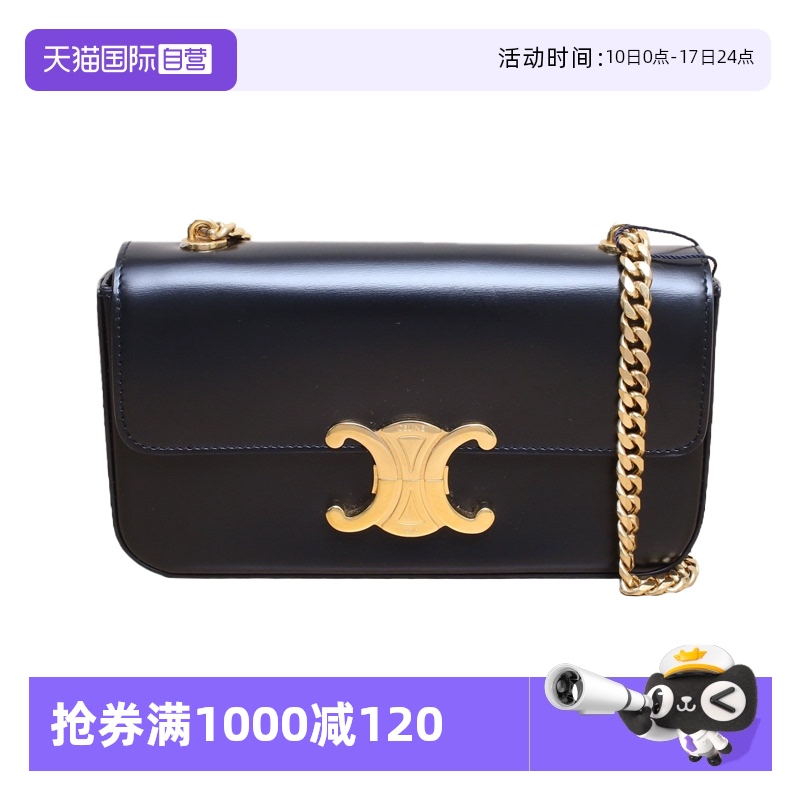 【自营】中古95新Celine/思琳单肩包凯旋门金属锁扣横版皮革C