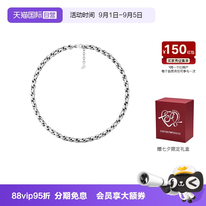 【自营】新品Armani阿玛尼FASHION项链手链男银色潮流钢制礼物