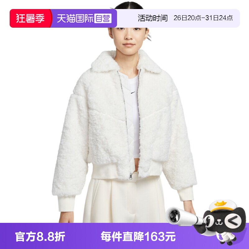 【自营】耐克女子短款棉服夹克仿羊羔绒翻领保暖外套HV2808-133