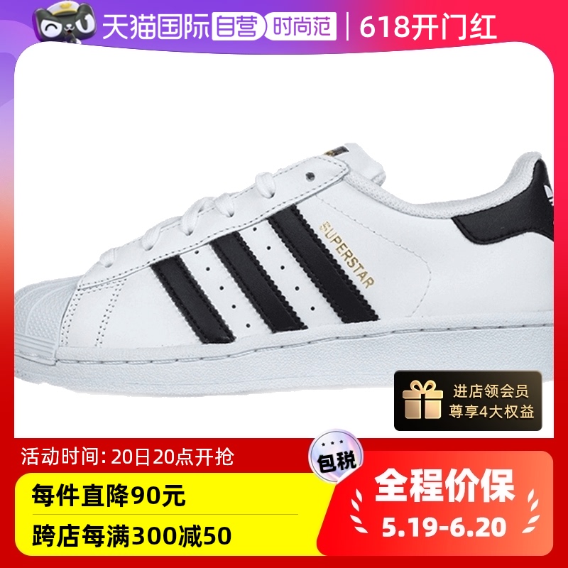 【自营】Adidas/阿迪达斯女鞋三叶草金标贝壳头小白鞋运动鞋