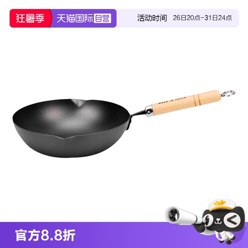 日本进口吉川cook-pal窒化炒锅