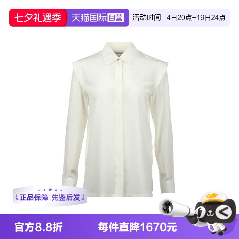 【自营】MaxMara女士FW25纯色宽松坠感桑蚕丝荷叶边饰长袖衬衫