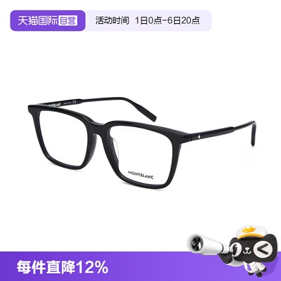 【自营】万宝龙Montblanc复古板材黑框近视眼镜框镜架MB0011OA