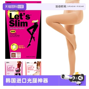 袜裸感打底裤 slim光腿神器女春秋压力连裤 Lets 肉色丝袜 自营