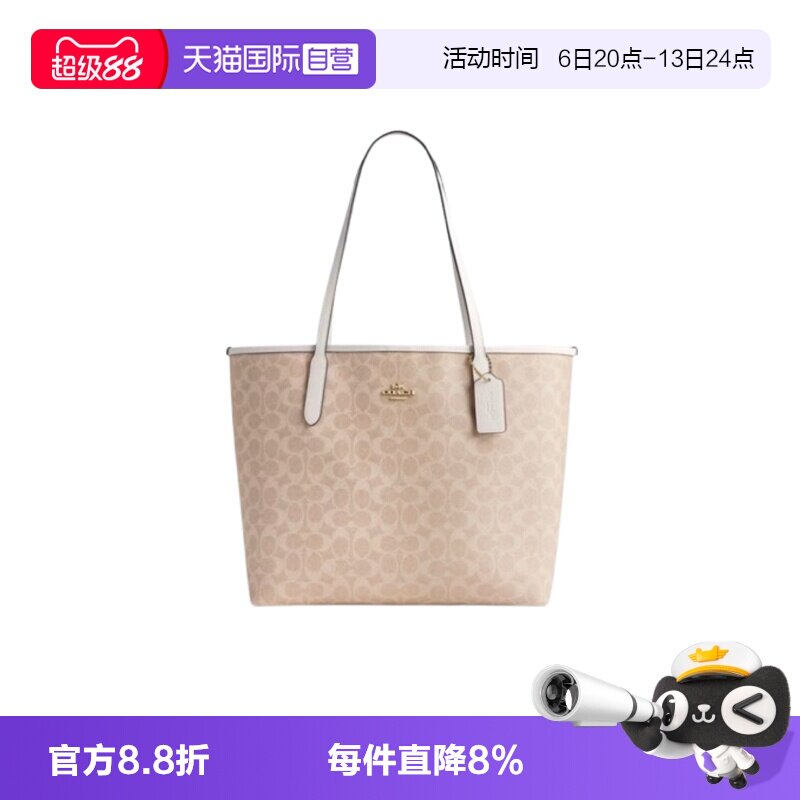 【自营】COACH/蔻驰 女士City33通勤大号老花单肩手提托特包CV976
