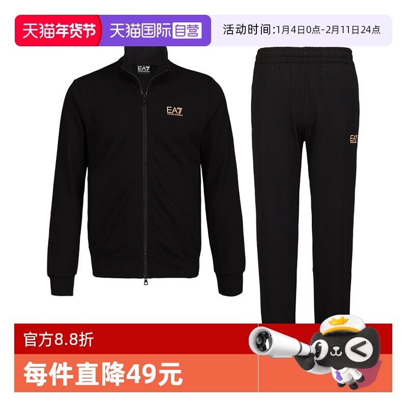 【自营】ARMANI/阿玛尼男士新款运动套装EA7休闲舒适套装长袖外套